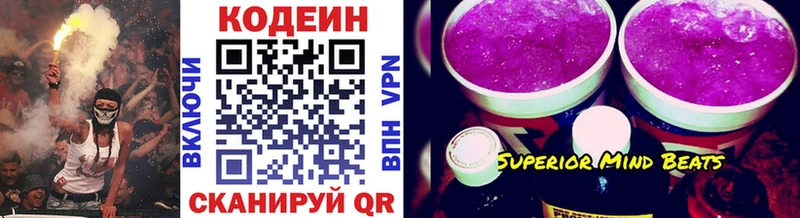 Codein напиток Lean (лин)  блэк спрут как зайти  Тверь 