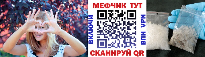Меф мяу мяу кристаллы Тверь
